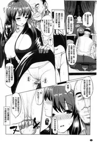 [chin] Tanetsuke! Press Press Press | 播種吧！拜託你拜託你拜託你 [Chinese]