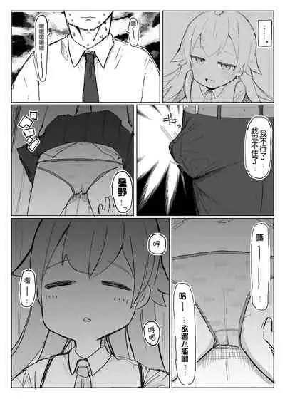 [Lolikko Daisuki Club] Nemuru Kujira (Blue Archive) [Chinese] [鸽鹉LowB与变态社畜今天加班了吗我这本马上翻交流平台汉化组] [Digital]