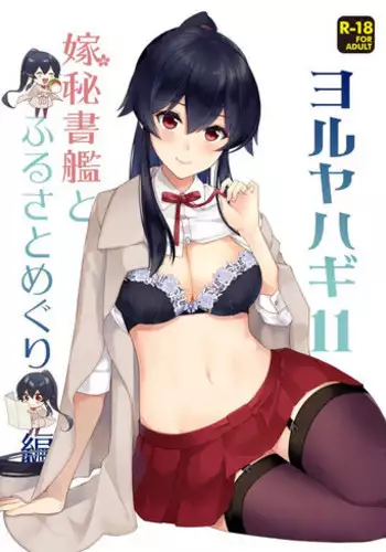 Yoru Yahagi 11
