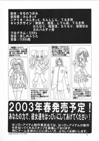 (C62) [Momo no Tsubomi (Various)] Eru Eru 17 (Various)