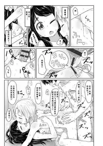 [Satuyo] Peaceful Ecchi! - PEACEFUL H | 平和的H [Chinese] [Digital]