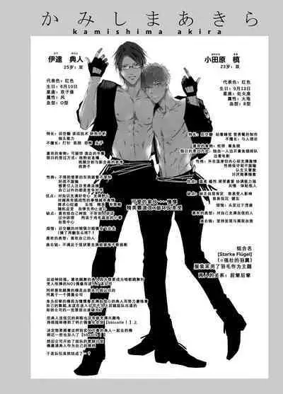 [Amarans (Various)] BOY x BOY IDOL COLLECTION! | 男男爱豆搜罗！ [Chinese] [男女搭配干活不累七人汉化] [Digital] [Incomplete]