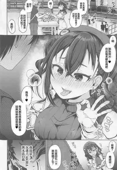 Sunazuka Akira to Sougo Onanie