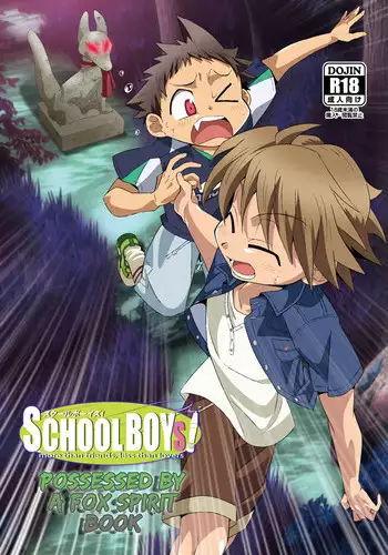 (Shota Scratch 21) [gymno (Kiriya)] School Boys! Kitsunetsuki Hen [English] [Decensored]