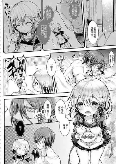 Pajama Ecchi