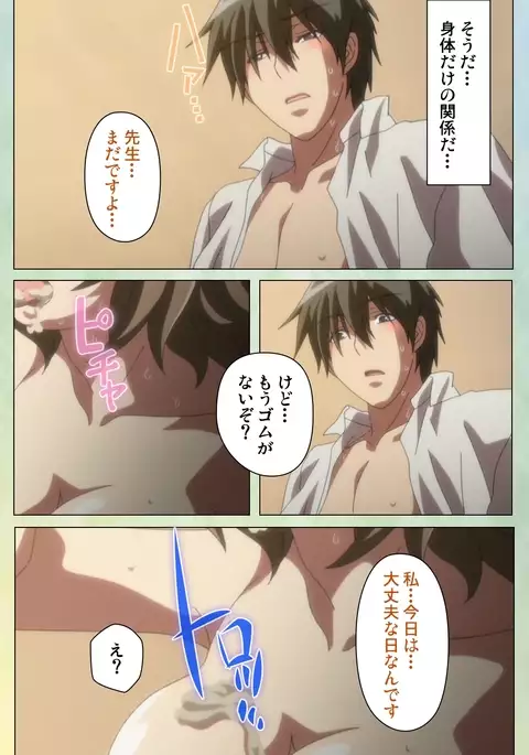 Furueru Kuchibiru fuzzy lips0 Complete Ban