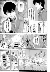[Yoshiura Kazuya] Kizashi Ch. 1-11 [Chinese] [闲着没事就个人汉化组]