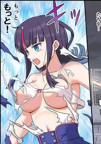 Servant Sugata e Henshin! Utsumi Erice