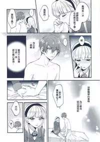 (C91) [matine (iyutani)] Isekai Renai Jijou (Magic Knight Rayearth) [Chinese] [沒有漢化]