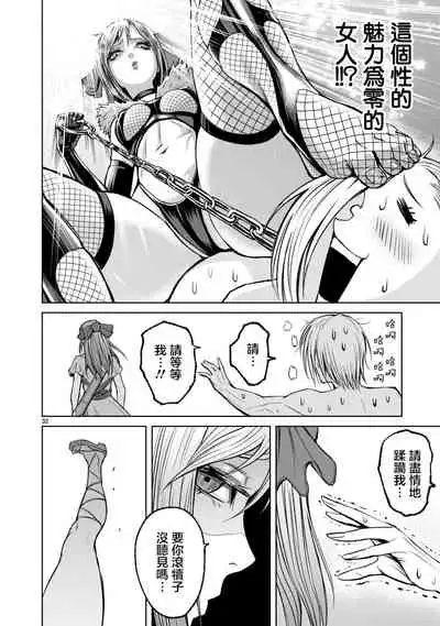 蔷薇园传奇 01-09 Chinese