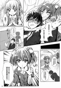 (C89) [Chokomonetto (Makimaru)] P wa Mita! (THE IDOLM@STER CINDERELLA GIRLS) [Chinese] [无毒汉化组]