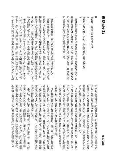 Kemono Friends TSF Joint 3