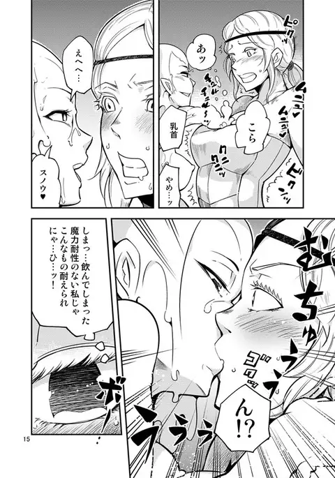 ＱＯ・モンスターセックス。