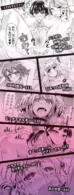 [Goya] Yoiko no Hoikuen [Digital]