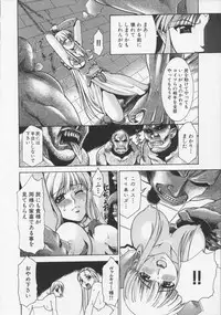 [Kouzuki Rio] Datenshi no utage