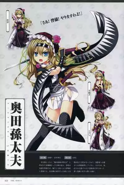 ChuSinGura 46+1 Official Visual Fan Book