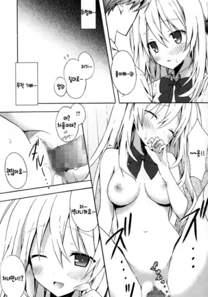 Candy Puff Shokai Genteiban + Mini Gashuu