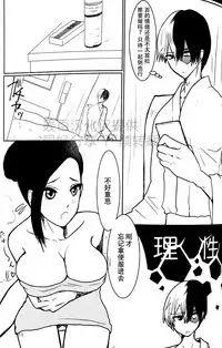 After the party 僕のヒーローアカデミア (轟百漢化)