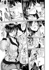 Muchimuchi Tsuyudaku - Thick 'n' Juicy