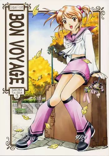 (SC14) [Studio Wallaby (Kura Oh)] BON VOYAGE (Sakura Taisen 3)