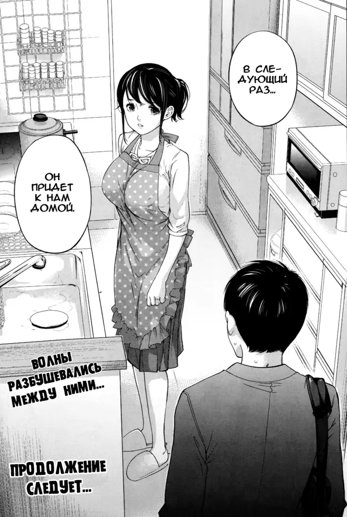 Netoraserare Ch. 1-13