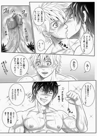 [KES (Keisuke)] Splash Contact! Be Positive!! DK Hen [JP]