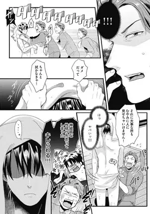 ガチイキ挑発ナイト【R18版】