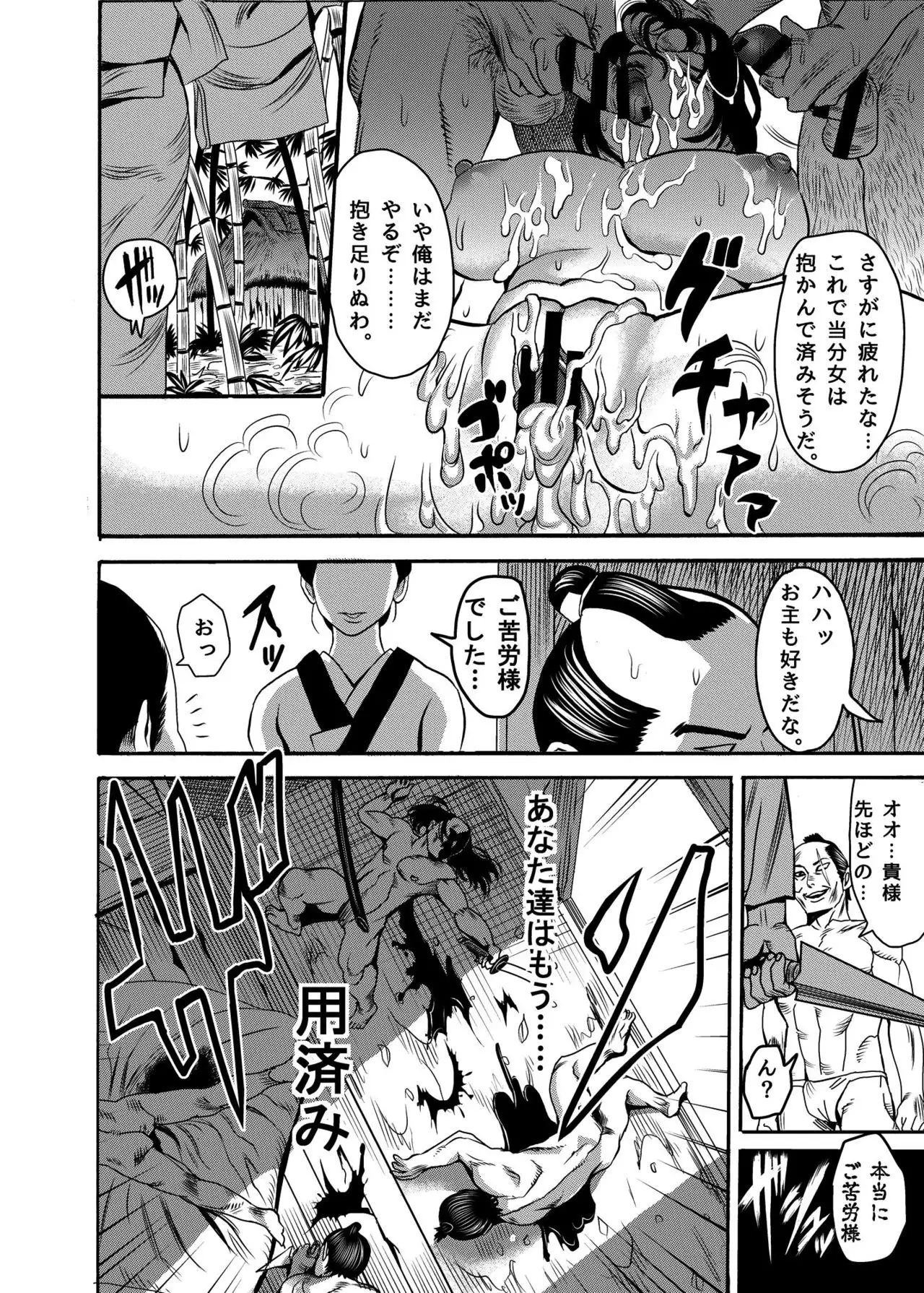 Kunoichi no Shitsukekata