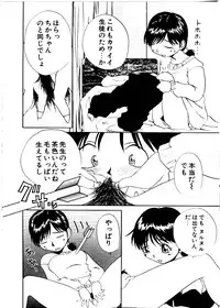 [Mimizushiki]Like an Angel