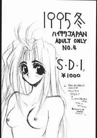 (C48) [Hightech JAPAN (Shiki Satoshi)] BMX (Various)