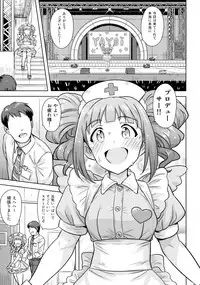 (C90) [PLANT (Tsurui)] Yayoi to Issho 3 (THE IDOLM@STER)