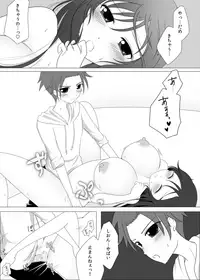 [Yomogi] お姉さんとお勉強中