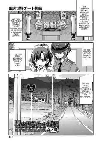 Genjitsu Sekai Cheat Nawashi Go no Nawa | Real World Cheat Rope Master Fifth Rope