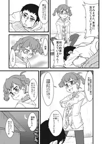 [USO Seisakusho (Solomon K)] Kitayama Kitaooji Shimei [Digital]