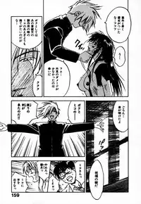 [Juichi Iogi] Reinou Tantei Miko / Phantom Hunter Miko 10