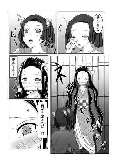 Chouyashiki Kaikitan