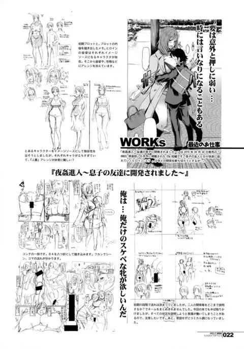 HGUC#06-KUNOICHI TRIP FILE-