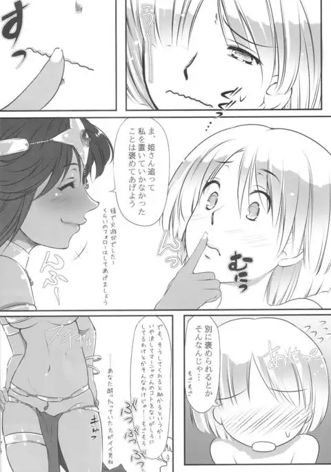 Ura Manya Monogatari