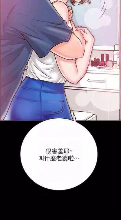 【周日连载】同居密友（作者：Pb&無業遊民） 第1~26话