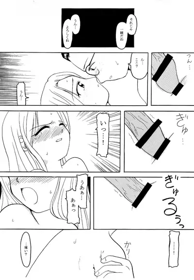 [Tojiru Koubou (Kawai Hiraku)] manicure (F.S.O.P) [Digital]