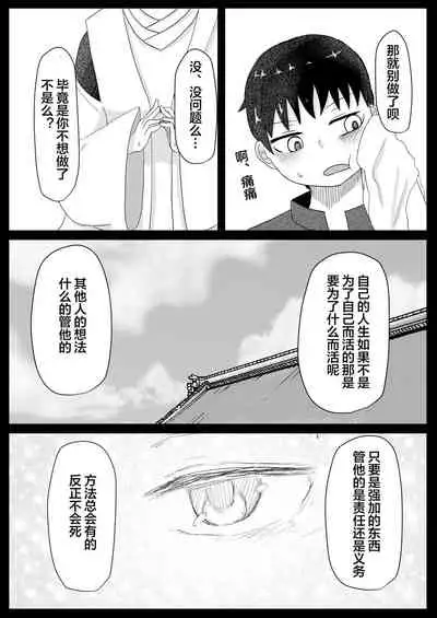 [LBL] Okitsune-sama to Hiruma kara [Chinese] [下北泽幕府]