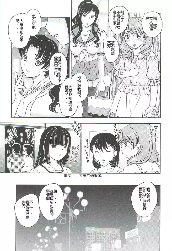 Mama wa Shinpai-sei Ch. 1-5 | 妈妈爱操心 Ch. 1-5