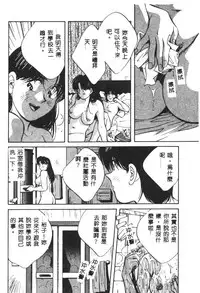 [Aizawa Sanae] Kagami no Naka no Alice 1 [Chinese]