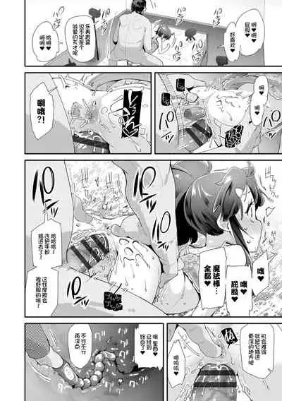 Otona no Omocha no Tsukaikata | 大人的玩具的使用方法