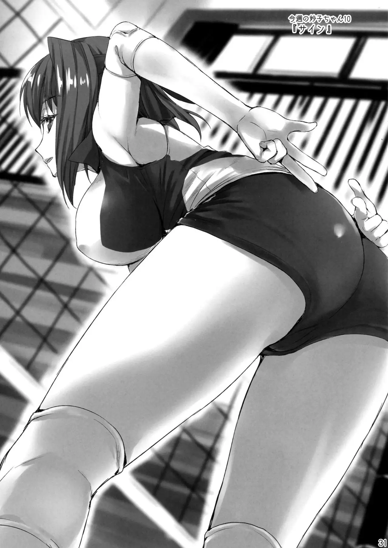 Sensei, Choudai {Hennojin}