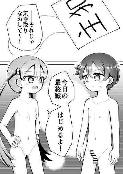 Yoiko no Honobono Daizecchou Battle Sekoshaa!!! : Kohen