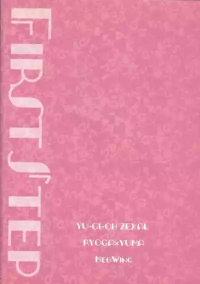 [Neo Wing (Saika)] FirstStep (Yu-Gi-Oh! ZEXAL)