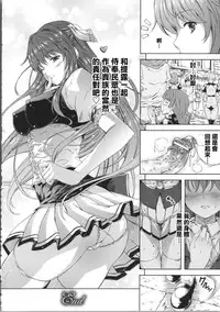 [Nanase Mizuho] Milliard ~Reijou Gohoushi Monogatari~ Ch. 1-8 [Chinese] [Pつssy汉化组]