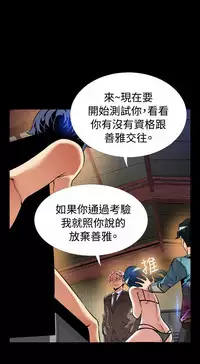 [KKUN &INSANE] Love Parameter 恋爱辅助器 86-99 [Chinese]中文