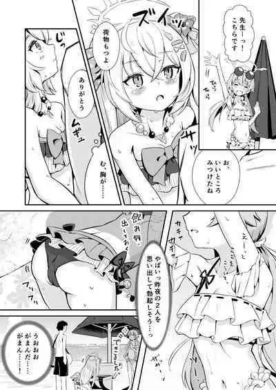 Himitsu no Uisshurisuto